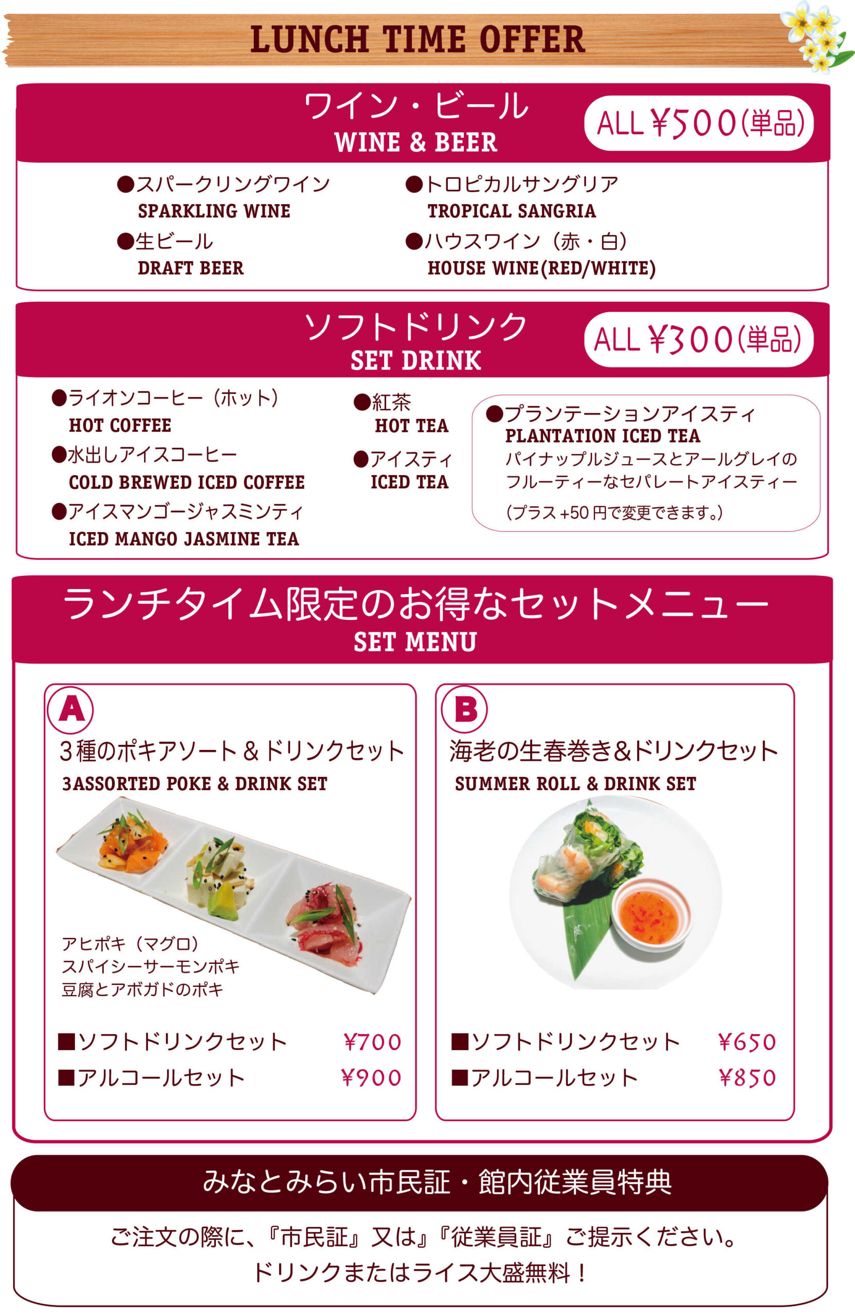 KAHALA ROOM ランドマークタワー店 アメリカンハウス